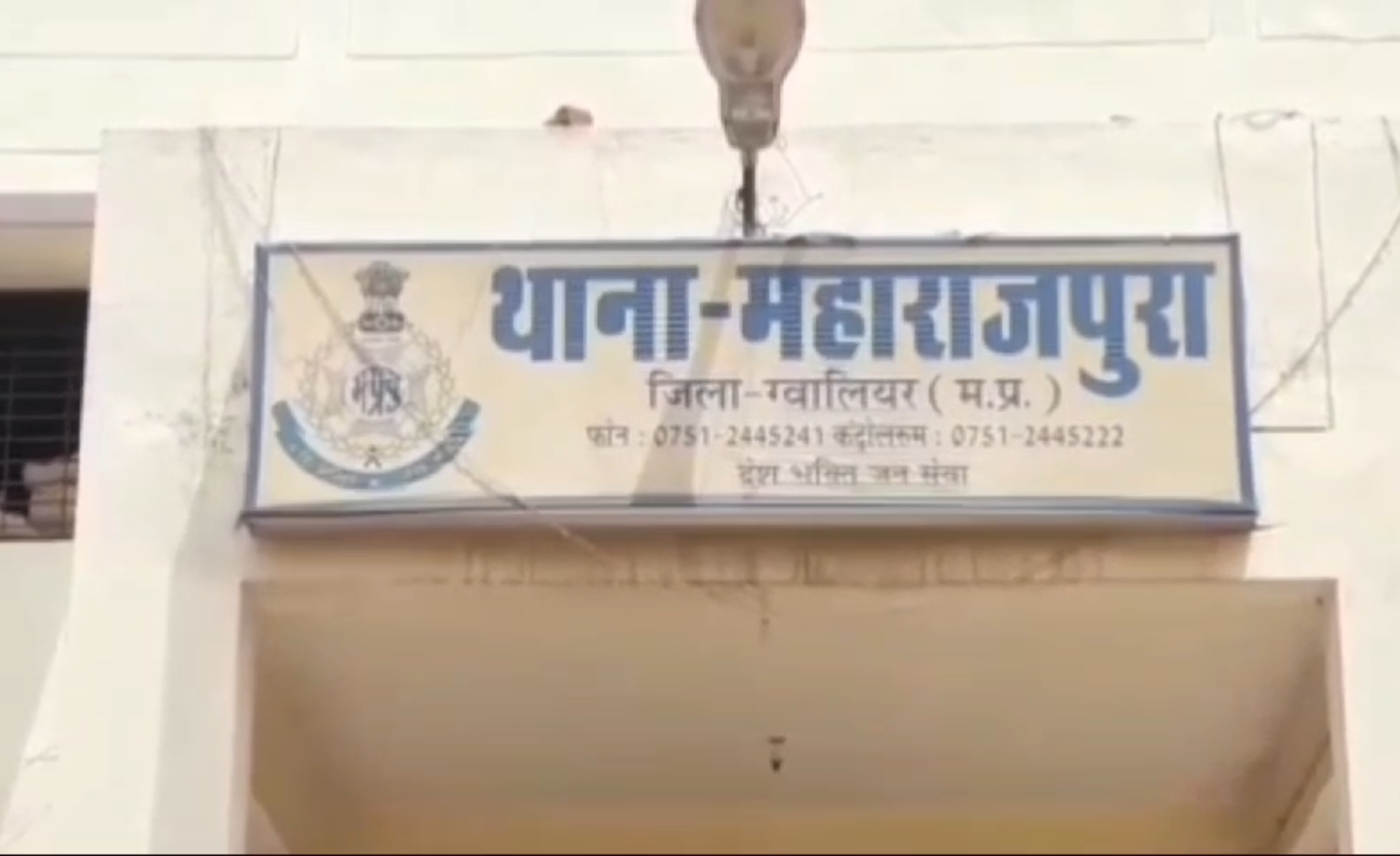 Gwalior molestation case