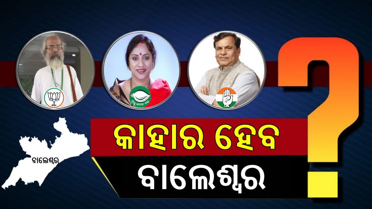 Balasore Lok Sabha Election 2024