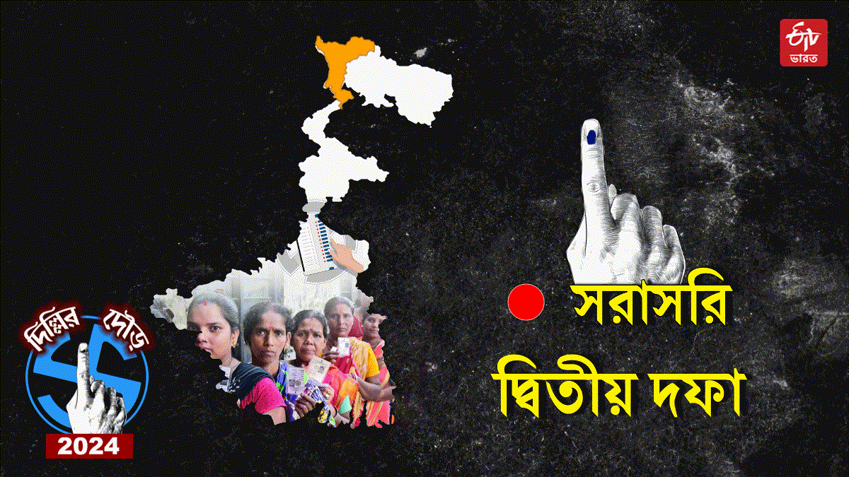 Second Phase of Lok Sabha Election 2024 in West Bengal