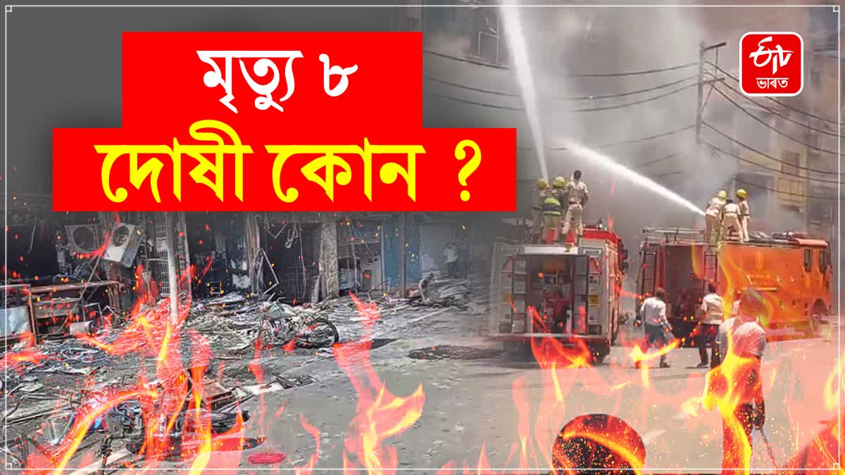 পাটনাৰ পাল হোটেলত বৃহৎ অগ্নিকাণ্ড, মৃত্যু ৮ জনৰ