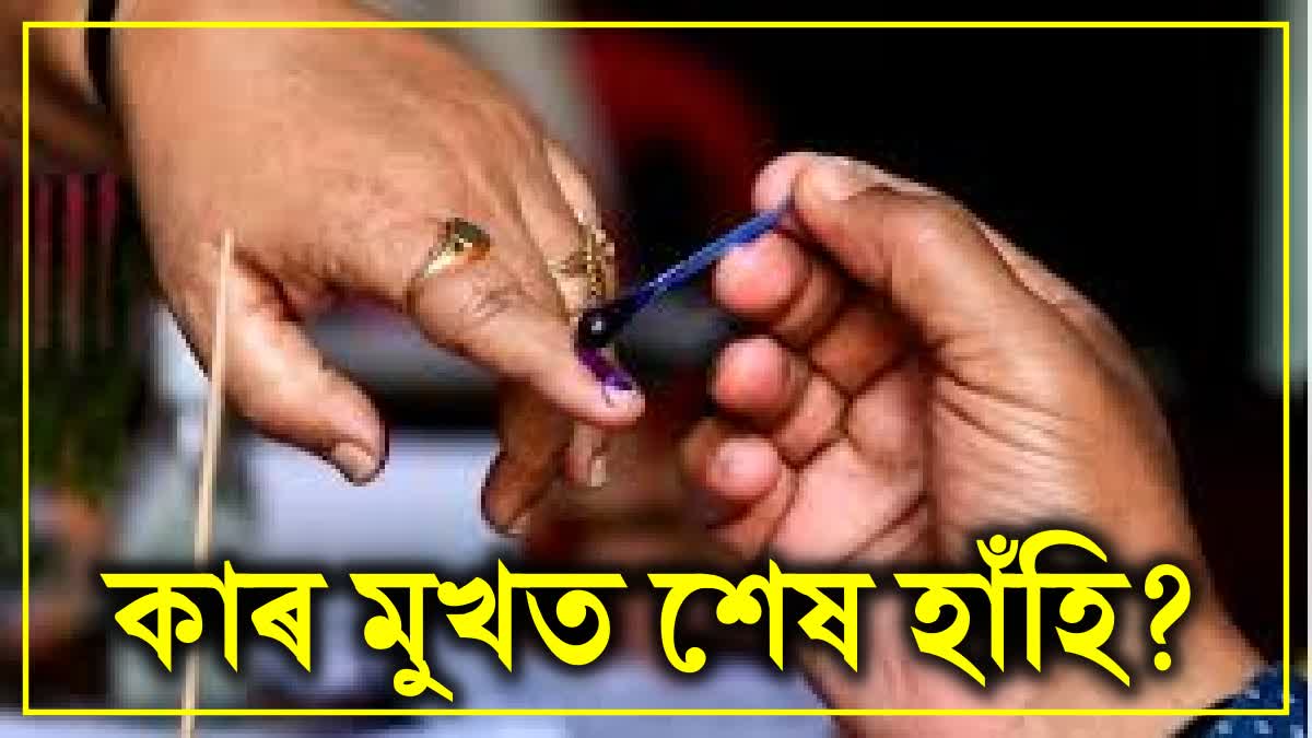 SECOND PHASE OF ELECTION