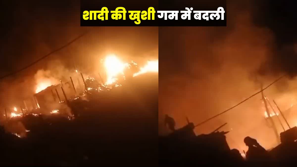 FIRE BROKE OUT IN DARBHANGA