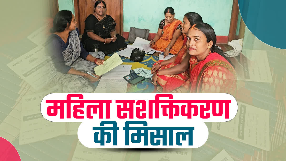 Women of Champadih village of Hazaribag do business worth crores of rupees