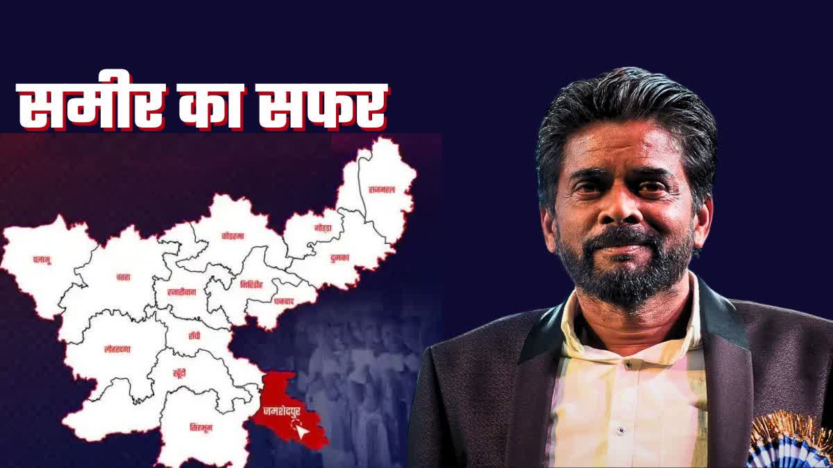 Sameer Mohanty Political journey.