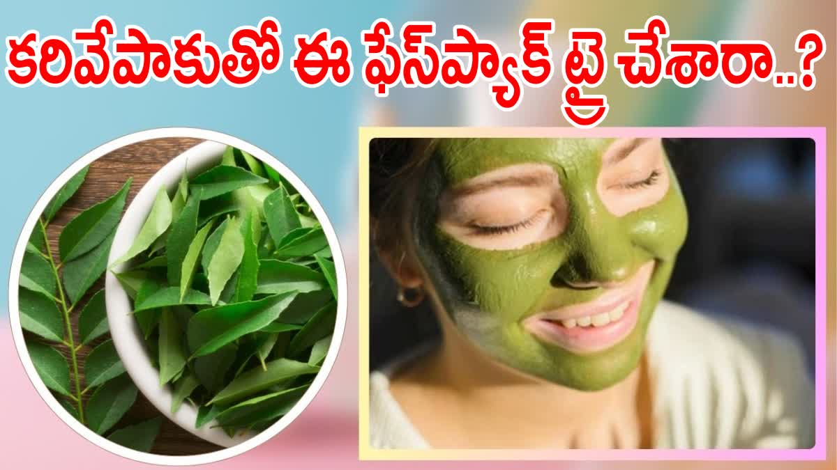 Curry Leaves Benefits For Skin