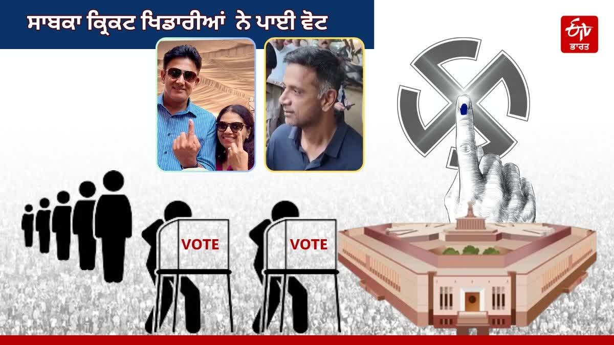 Lok Sabha Election 2024 Voting Day