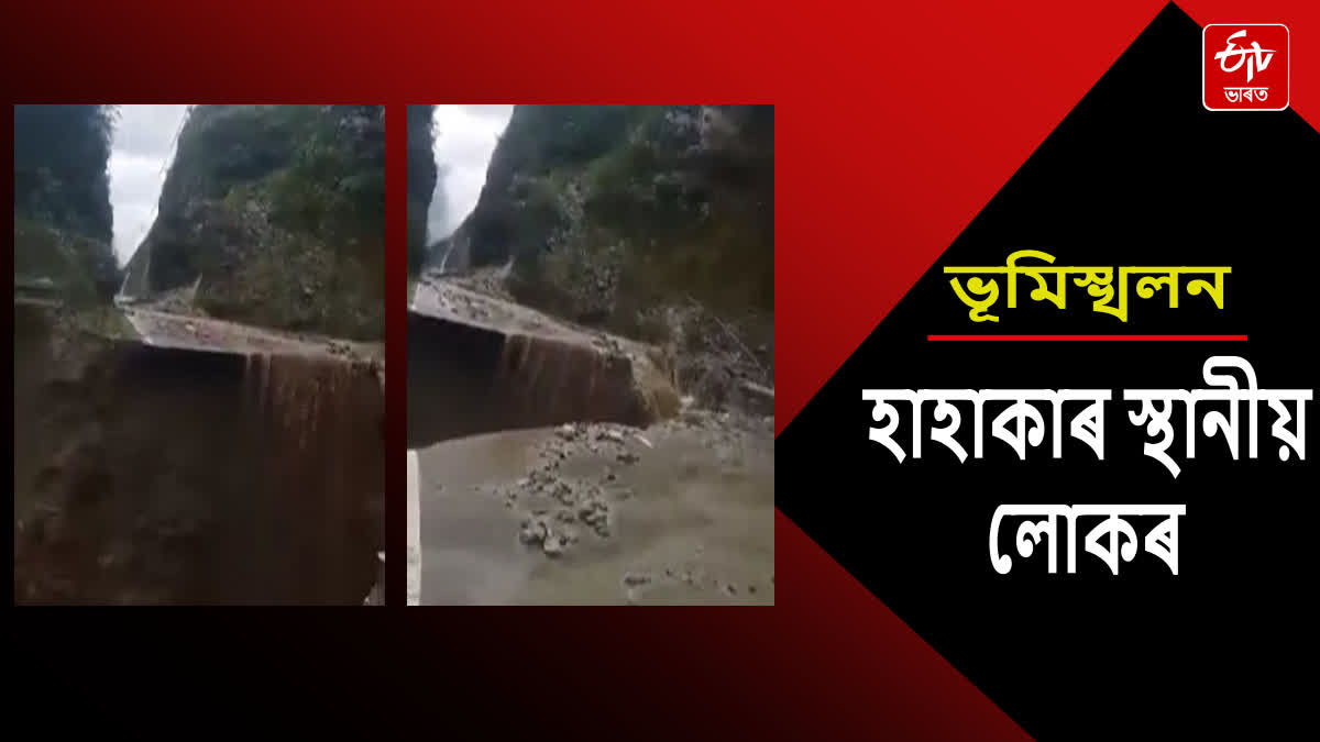 People are suffering from drinking water, food problems due to landslides in Arunachal