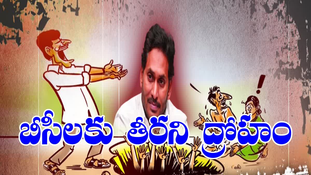 CM_Jagan_Cheated_BC