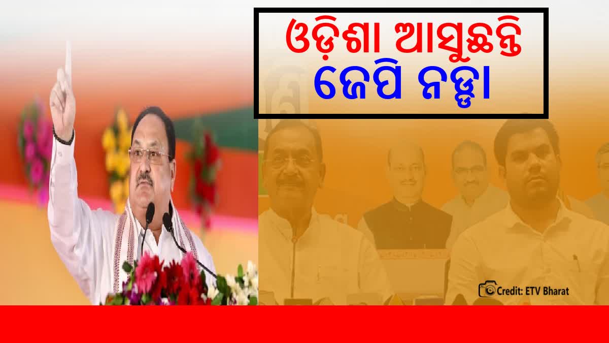 JP Nadda To Visit Odisha