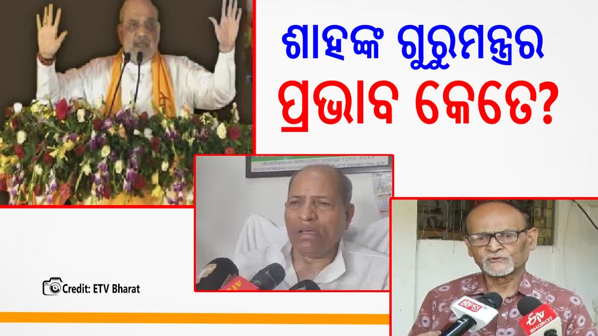 Amit Shah's Odisha Visit