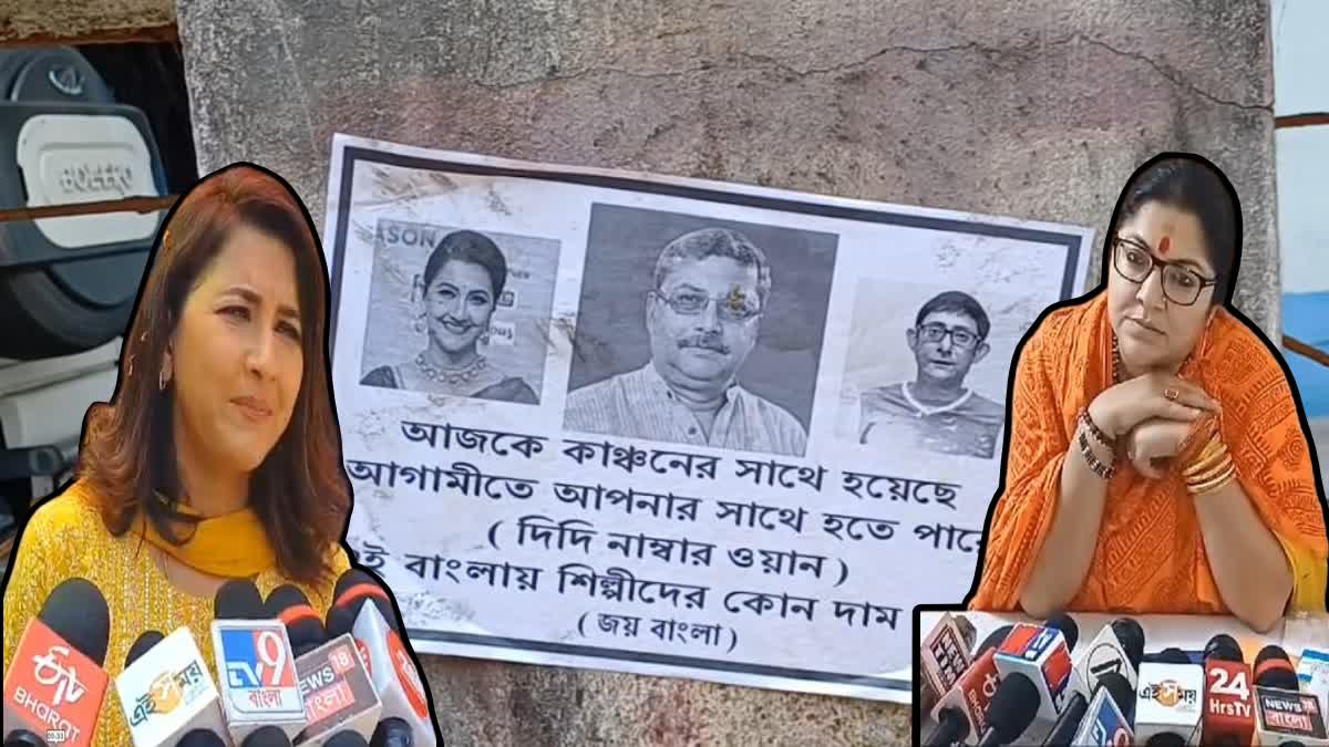 Poster on Kanchan in Chinsurah