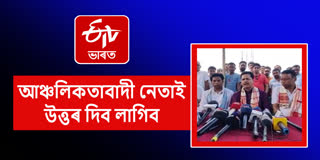 People of Assam do not trust CM of Assam says Bhupen Bora