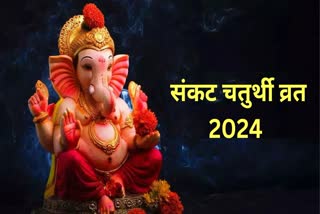 SANKASHTI CHATURTHI 2024