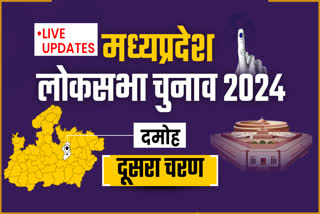 DAMOH LOK SABHA ELECTION LIVE