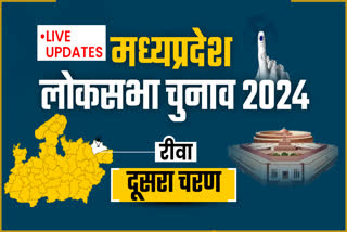 REWA LOKSABHA ELECTION LIVE UPDATES