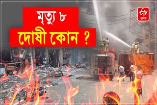 পাটনাৰ পাল হোটেলত বৃহৎ অগ্নিকাণ্ড, মৃত্যু ৮ জনৰ