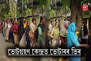 2 nd phase of Polling starts in 5 Lok Sabha constituencies in Assam