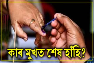 SECOND PHASE OF ELECTION