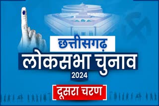 CHHATTISGARH LOK SABHA ELECTION 2024