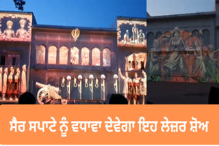 A special laser show started in Amritsar to connect the youth with history