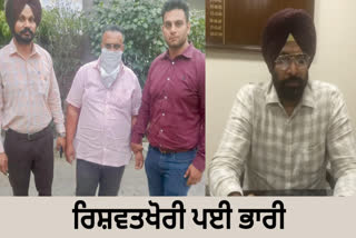 Vigilance Bureau caught senior assistant taking Rs 20,000 bribe at Ludhiana office