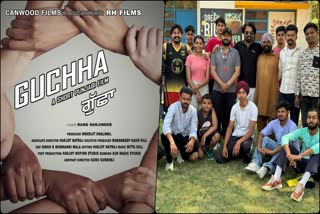 Short Punjabi Film Guchha