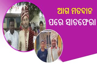 ଭୋଟ ଦେବାକୁ ସେରୱାନୀରେ ପହଞ୍ଚିଲେ ବର, କହିଲେ-ଭୋଟ ଆଗ