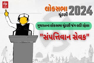 ગુજરાતના "સંપત્તિવાન સેવક"