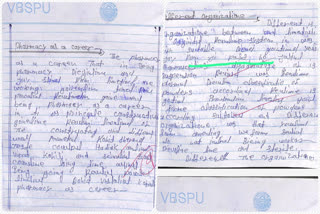 طلبہ نے امتحان کی کاپی میں لکھا جئے شری رام، فرسٹ کلاس نمبر سے ہوئے پاس