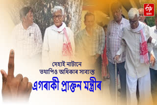 Former MLA Thaneshwar Bodo sat under a tree to cast his vote in Rangia