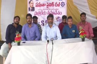 Samata_Sainik_Dal_Leaders_Fire_on_YCP_Government