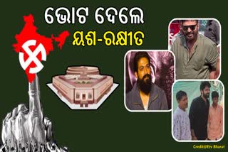 ଦ୍ୱିତୀୟ ପର୍ଯ୍ୟାୟ ଭୋଟିଂ; ମତ ସାବ୍ୟସ୍ତ କଲେ ସାଉଥ ଷ୍ଟାର ୟଶ-ରକ୍ଷୀତ-ମାମୁତୀ