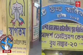 Model Booth of Balurghat