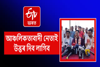 People of Assam do not trust CM of Assam says Bhupen Bora