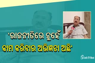 ଭର୍ତ୍ତୃହରିଙ୍କୁ ଟକ୍କର ଦେବାକୁ କେତେ ପ୍ରସ୍ତୁତ ସଂତୃପ୍ତ ?