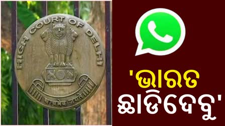 WHATSAPP TO DELHI HC