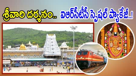 IRCTC Tirupati Tour