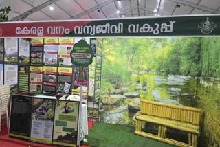 Kerala Govt Anniversary Celebration, Forest Department Exhibition, Kerala Govt