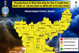 yellow alert in Jharkhand