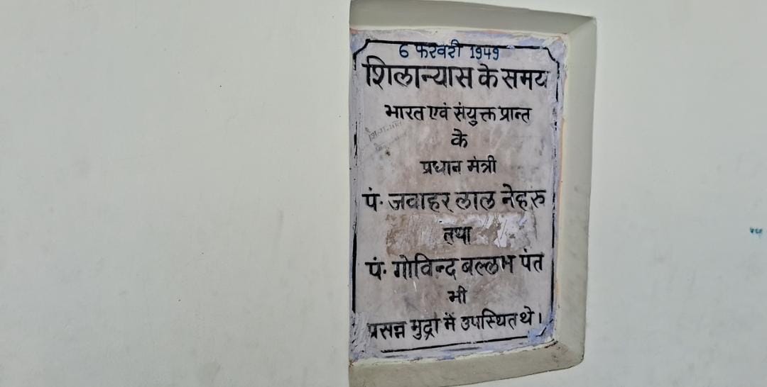 पंडित जवाहर नेहरू भी स्कूल में आ चुके हैं.