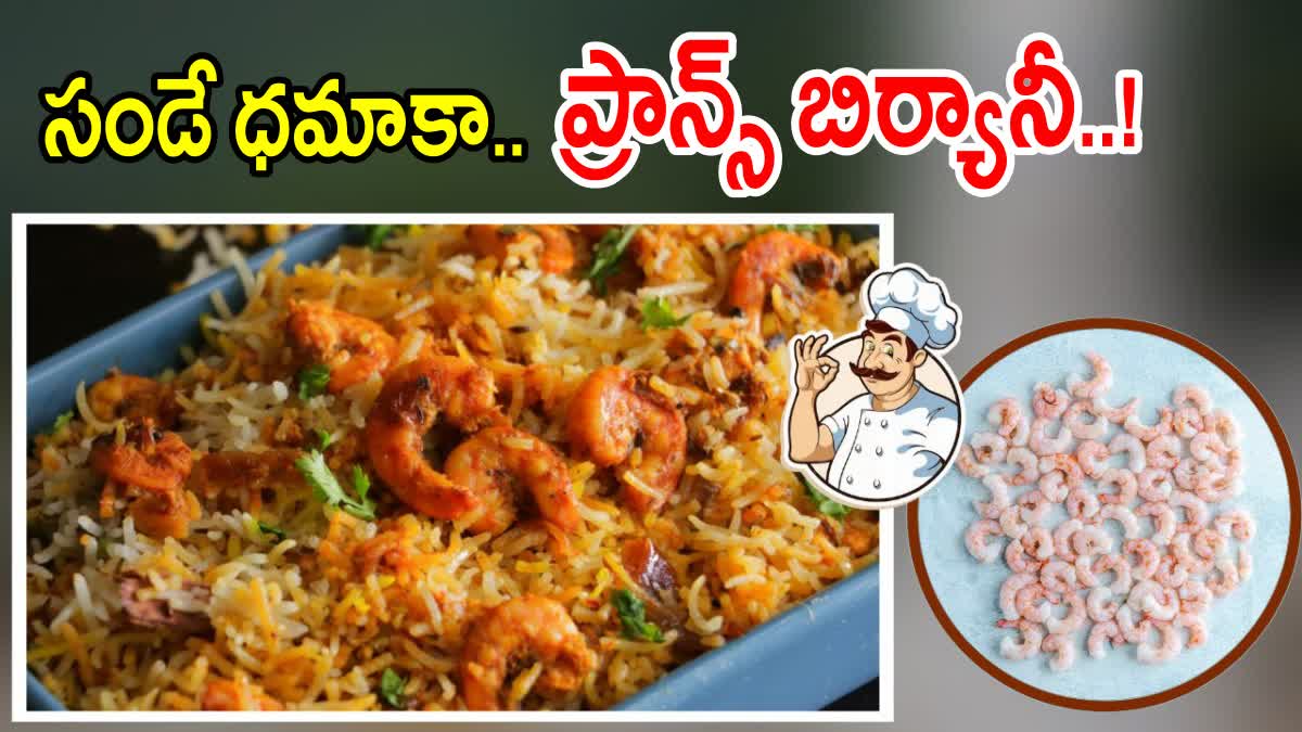 Tasty and Spicy Prawns Biryani