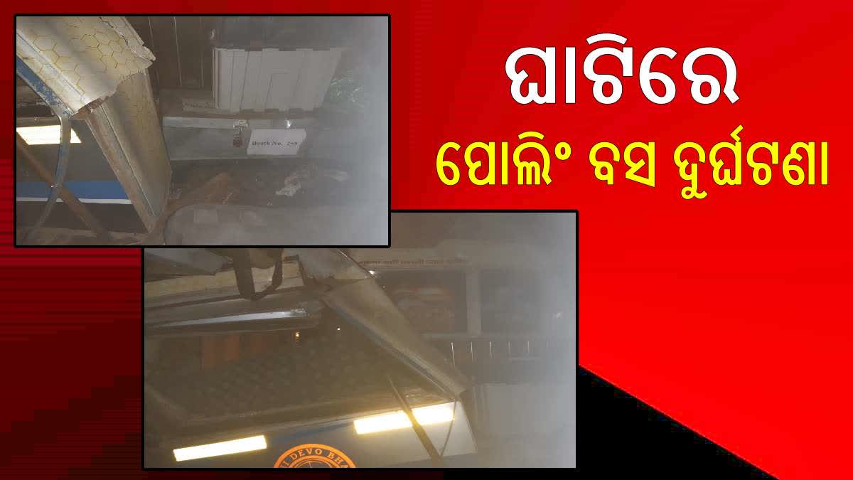 Sambalpur Polling bus accident