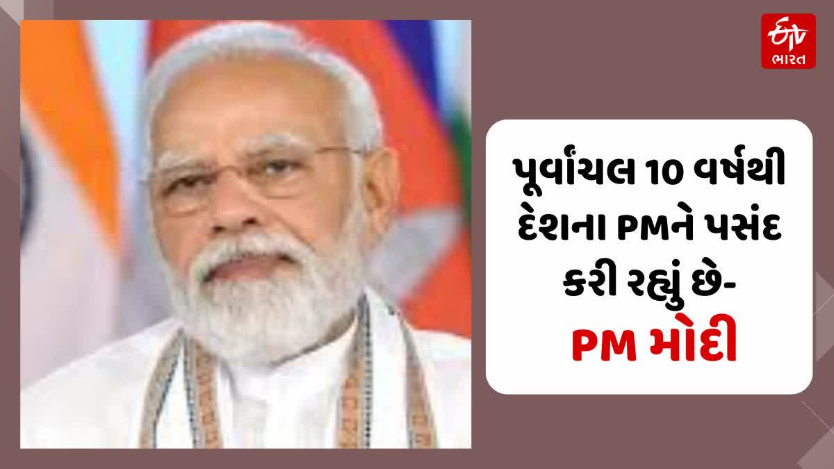 PM Modi ઘોસી જાહેર સભા LIVE