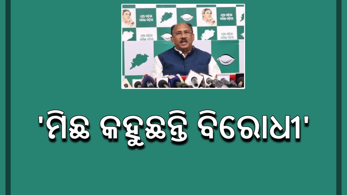 BJD Press Meet