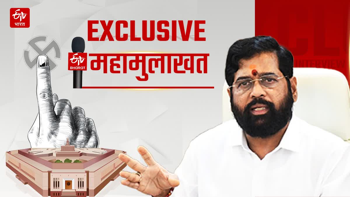 CM Eknath Shinde Exclusive