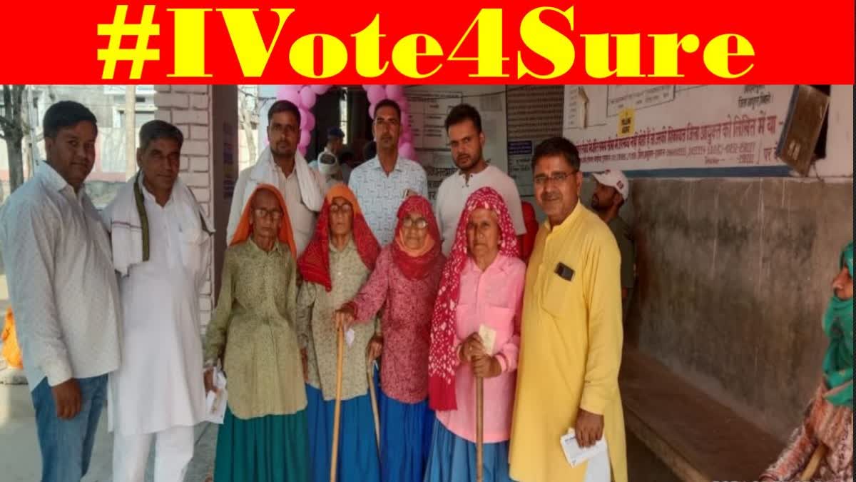 Four sisters who have crossed 90 years of age went to the booth in Bhiwani of Haryana and voted Lok sabha Election 2024