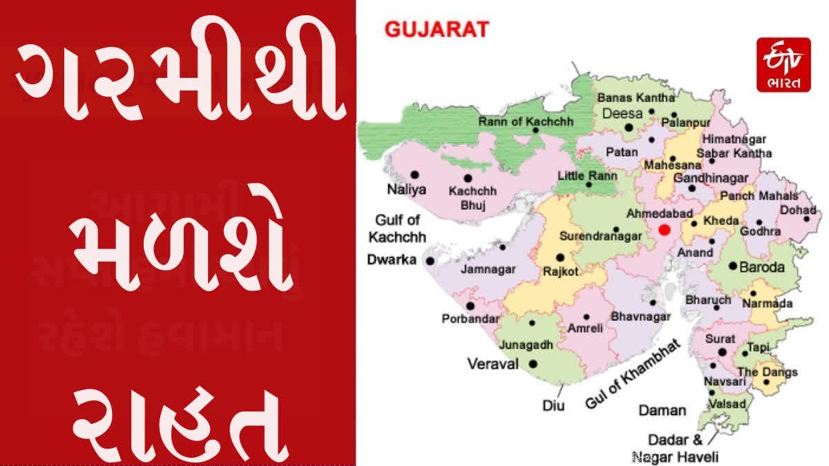 Etv BharatGujarat Weather Update