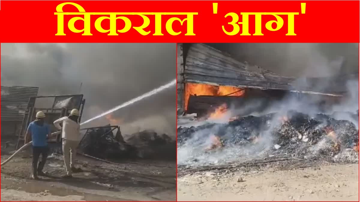 Massive fire broke out in a scrap warehouse in Faridabad of Haryana goods worth lakhs burnt to ashes fire brigade on the spot