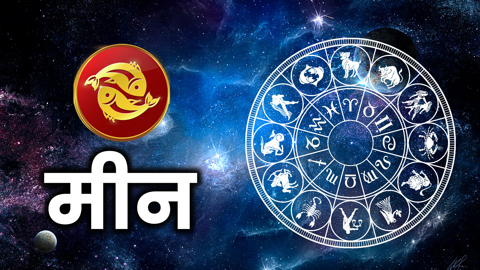 WEEKLY HOROSCOPE