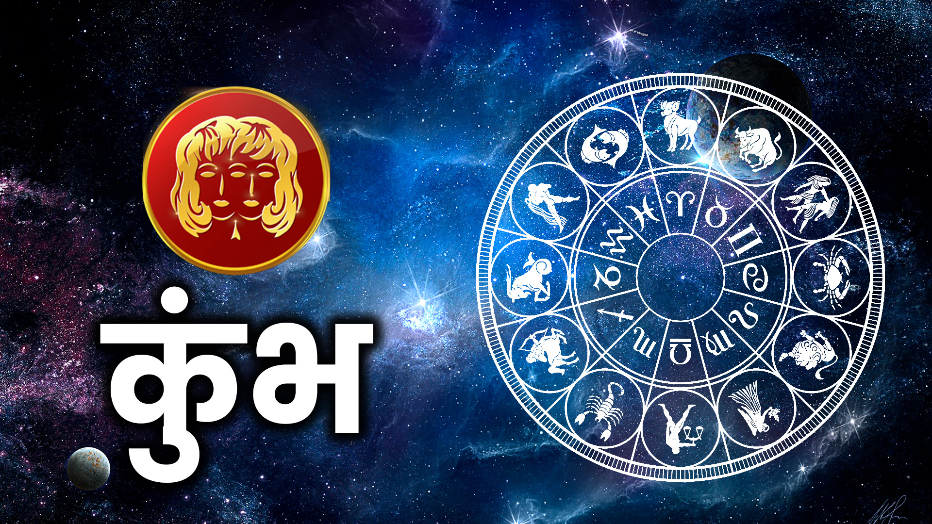 WEEKLY HOROSCOPE